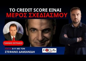 Ο ΓΙΑΝΝΗΣ ΖΩΓΡΑΦΟΣ ΔΕΝΕΙ ΨΗΦΙΑΚΗ ΤΑΥΤΟΤΗΤΑ ΠΡΟΣΩΠΙΚΟ ΑΡΙΘΜΟ ΚΑΙ ΑΠΟΧΗ