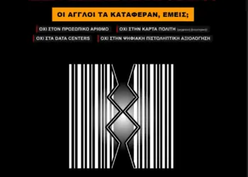 – Οι Άγγλοι τα κατάφεραν. – Εμείς;;; 27 ΣΕΠΤΕΜΒΡΙΟΥ 2026 – 17:30 – ΠΡΟΠΥΛΑΙΑ ΟΛΟΙ ΕΚΕΙ!