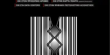– Οι Άγγλοι τα κατάφεραν. – Εμείς;;; 27 ΣΕΠΤΕΜΒΡΙΟΥ 2026 – 17:30 – ΠΡΟΠΥΛΑΙΑ ΟΛΟΙ ΕΚΕΙ!