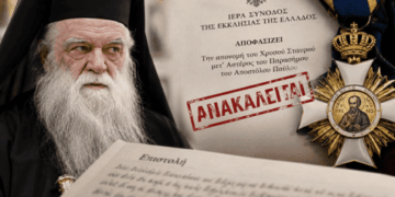 Γεώργιος Αποστολάκης: Όταν η τιμή γίνεται ποινή. Η περίπτωση Αμβροσίου και το μήνυμα προς κάθε φωνή κριτικής στην Εκκλησία.