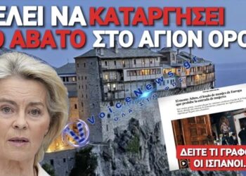 ΚΑΤΩ ΤΑ ΧΕΡΙΑ ΑΠΟ ΤΟ ΑΓΙΟ ΟΡΟΣ!