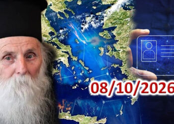 Γιατί δεν μιλούν τα κόμματα για τις ταυτότητες. Εκβιαστικές τακτικές στους στρατιωτικούς να πάρουν μέσα στον Οκτώβριο νέα ταυτότητα και Π.Α. Συνδέεται άραγε αυτή η βιασύνη με … επεισόδιο στο Αιγαίο;