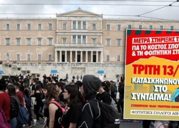 Από το Παρίσι στην Αθήνα: Την Τρίτη οι φοιτητές κατασκηνώνουν στο Σύνταγμα