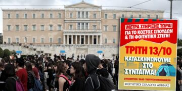 Από το Παρίσι στην Αθήνα: Την Τρίτη οι φοιτητές κατασκηνώνουν στο Σύνταγμα