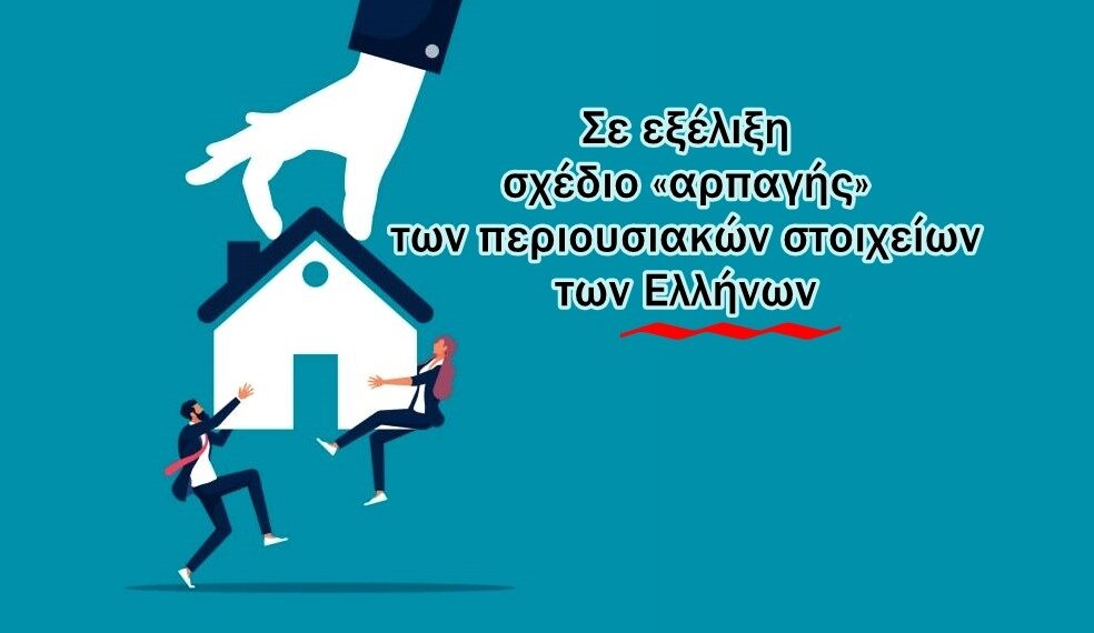 Χρήστος Μαντζιάρης: Έχουν σκοπό να μας τα πάρουν όλα, σύμφωνα με εβραϊκή «προφητεία»!