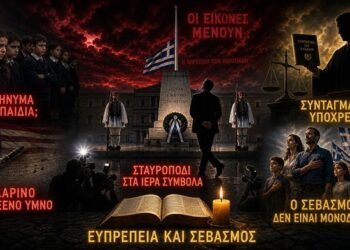 Παναγόπουλος Αλέξιος: Σταυροπόδι στα Ιερά Σύμβολα: Η Απρέπεια των Πολιτικών στις Εθνικές Επετείους