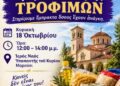Ἐθνικοὶ Φύλακες: 1η διανομὴ 80 δεμάτων τροφίμων στὸ Μαρούσι, γιὰ τὴν στήριξι ἑλληνικῶν οἰκογενειῶν