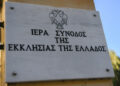 Γ.Μ: Καὶ κινήσω τὴν λυχνίαν σου….
