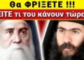 ΕΚΤΑΚΤΟ !!! Θα ΦΡΙΞΕΤΕ – ΔΕΙΤΕ ΟΛΟΙ Τι Κάνουν στον ΤΥΧΙΚΟ τον ΑΔΙΚΗΜΕΝΟ !!