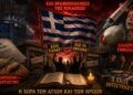 ΓΙΑΤΙ ΠΡΟΚΑΛΟΥΝ ΣΤΡΑΤΙΕΣ ΑΝΕΡΓΩΝ; ΓΙΑΤΙ ΚΥΝΗΓΟΥΝ ΚΑΙ ΚΛΕΙΝΟΥΝ ΕΛΛΗΝΙΚΕΣ ΕΠΙΧΕΙΡΗΣΕΙΣ; ΜΕ ΠΡΩΤΗ ΥΛΗ ΤΟ ΦΥΣΙΟΛΟΓΙΚΟ ΒΙΟΛΟΓΙΚΟ ΣΙΤΑΡΙ ΚΑΙ ΤΑ ΠΡΟΪΟΝΤΑ ΤΟΥ (ἄρτο, ζῦμες, ἀλεύρι, κλπ); 