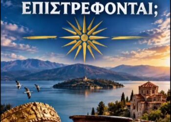 Ν. ΠΑΠΑΔΟΠΟΥΛΟΣ: Η ΚΥΒΕΡΝΗΣΗ Μητσοτάκη ΕΓΚΑΤΑΛΕΙΠΕΙ ΤΑ ΛΕΗΛΑΤΗΘΕΝΤΑ ενώ ο Παύλος Μελάς έπεσε για τη Μακεδονία.