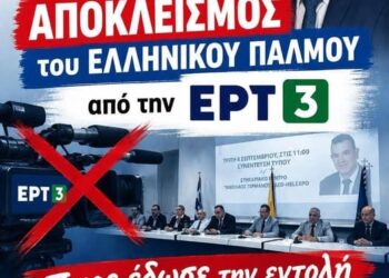 ΝΙΚΟΛΑΟΣ ΠΑΠΑΔΟΠΟΥΛΟΣ: ΠΟΙΟΣ ΕΔΩΣΕ ΕΝΤΟΛΗ ΝΑ ΜΑΣ ΑΠΟΚΛΕΙΣΟΥΝ ΑΠΟ ΤΗΝ ΕΡΤ3; ΥΠΗΡΞΕ ΚΥΒΕΡΝΗΤΙΚΗ ΠΑΡΕΜΒΑΣΗ;