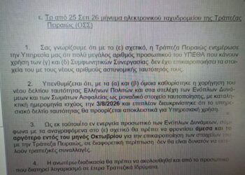 ΓΚΕΚΟΠΟΥΛΟΣ: ΠΡΟΣ ΕΝ ΕΝΕΡΓΕΙΑ  ΣΤΡΑΤΙΩΤΙΚΟΥΣ. ΕΠΕΙΓΟΥΣΑ ΕΝΗΜΕΡΩΣΗ