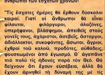 Ποιός είναι νομίζετε ο κυριότερος λόγος που κάποιοι άνθρωποι δεν θέλουν να βρουν πνευματικό, ή που δεν θέλουν καν να πάνε για εξομολόγηση;