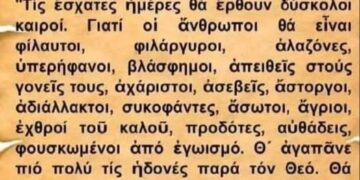 Ποιός είναι νομίζετε ο κυριότερος λόγος που κάποιοι άνθρωποι δεν θέλουν να βρουν πνευματικό, ή που δεν θέλουν καν να πάνε για εξομολόγηση;
