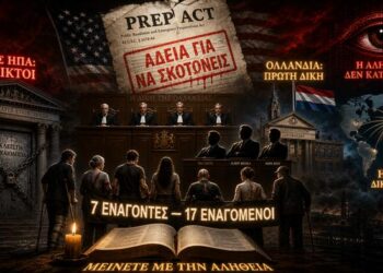 Mike Adams: Ο Μπιλ Γκέιτς στο Εδώλιο στην Ολλανδία: Γιατί ο Νόμος PREP Είναι Άδεια για να Σκοτώνεις