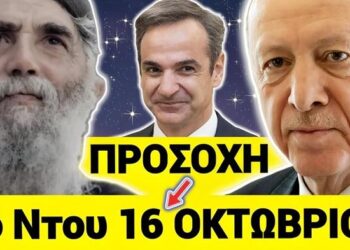 «16 ΟΚΤΩΒΡΙΟΥ θα μας ΧΤΥΠΗΣΟΥΝ» – ΠΡΟΦΗΤΕΙΑ ΣΟΚ Άγιος Παϊσιος