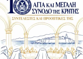 Νέα επιδίωξη του Μητροπολίτη Περιστερίου για χειραγώγηση της εκκλησιαστικής συνείδησης προς την αποδοχή της ψευδοσυνόδου Κρήτης.