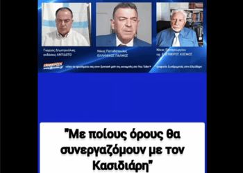 ΝΙΚΟΛΑΟΣ ΠΑΠΑΔΟΠΟΥΛΟΣ ΠΡΟΣ ΚΑΣΙΔΙΑΡΗ: «ΘΕΛΩ ΝΑ ΣΕ ΔΩ ΣΤΑ ΜΑΤΙΑ – ΑΠΟΤΑΣΣΕΣΑΙ ΤΟΝ ΝΑΖΙΣΜΟ;»