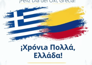 Από την Κολομβία Με Αγάπη!