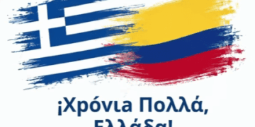 Από την Κολομβία Με Αγάπη!