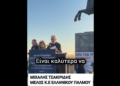 Τι έλεγαν οι σύγχρονοι Άγιοι για τις ταυτότητες.. Ο Μιχάλης Τσακιρίδης Μέλος Κ.Ε Ελληνικού ΠΑΛΜΟΥ.