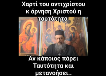 Αν κάποιος πάρει την ταυτότητα και μετανοήσει;
