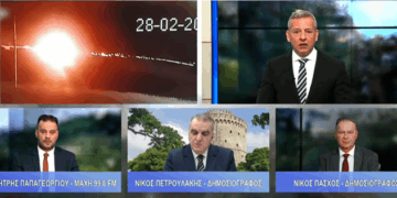 ΤΟ “ΑΝΑΤΡΕΠΤΙΚΟ ΔΕΛΤΙΟ”… 270 Αταυτοποίητα Οστά στα Τέμπη: Ζωντανή Σύνδεση με Σκαρίπα, ANUBIS K9 και Αρβανίτη