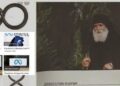 Άγιος Παΐσιος: «Όταν Κυκλοφορήσει η Παράσταση με το Φίδι να Τρώει την Ουρά του θα Σημαίνει ότι οι Εβραίοι….»….
