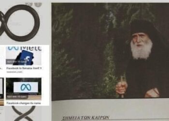 Άγιος Παΐσιος: «Όταν Κυκλοφορήσει η Παράσταση με το Φίδι να Τρώει την Ουρά του θα Σημαίνει ότι οι Εβραίοι….»….