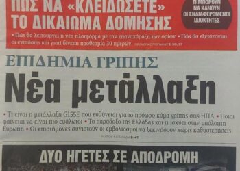 Κωνσταντίνος Βαθιώτης: Έχει μεταλλαχθεί ο ιός της γρίπης ή μήπως έχουν μεταλλαχθεί οι πολιτικοί από προστάτες σε δήμιους και συστηματικούς κακοποιητές των πολιτών;