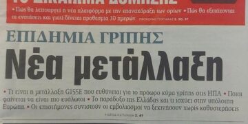 Κωνσταντίνος Βαθιώτης: Έχει μεταλλαχθεί ο ιός της γρίπης ή μήπως έχουν μεταλλαχθεί οι πολιτικοί από προστάτες σε δήμιους και συστηματικούς κακοποιητές των πολιτών;