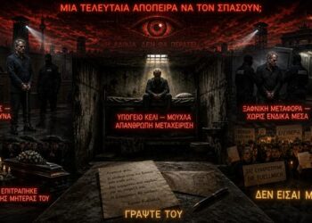 «Μια Τελευταία Απόπειρα να Σπάσουν τον Δρ. Reiner Fuellmich»: Υπόγειο Κελί, Μούχλα και Άρνηση Ιατρικής Εξέτασης
