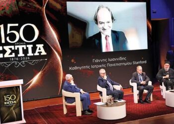 Μαρία Νεγρεπόντη-Δελιβάνη: Μηνύματα απελπισίας στην ομιλία του καθηγητή Γ. Ιωαννίδη για τα 150 χρόνια της «Εστίας»