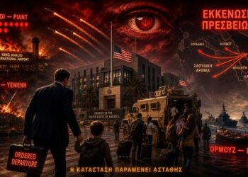 Οι ΗΠΑ «Διατάσσουν Διπλωμάτες και Οικογένειες να Εγκαταλείψουν Πρεσβείες στη Μέση Ανατολή» Εν Μέσω Φόβων Κλιμάκωσης — Καθώς οι Χούθι Αντάρτες Σπέρνουν το Χάος
