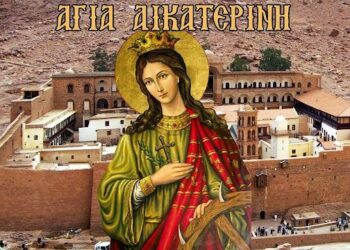 Δρ. Κ. Βαρδάκας: Όλοι λένε ότι συμφωνούν… η ΑΓΙΑ ΑΙΚΑΤΕΡΙΝΑ συμφωνεί;