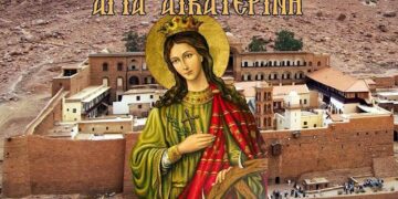 Δρ. Κ. Βαρδάκας: Όλοι λένε ότι συμφωνούν… η ΑΓΙΑ ΑΙΚΑΤΕΡΙΝΑ συμφωνεί;