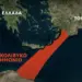 Τουρκολιβυκό μνημόνιο: Και τι έγινε μωρέ; – Εμείς έχουμε… data center