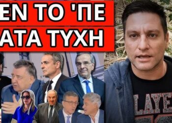 ΕΙΜΑΙ ΑΘΩΟΣ ούρλιαζε – Έβγαλε Καρατζαφέρη ο ΣΚΑΙ να το πει