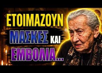 ΣΥΓΚΛΟΝΙΣΤΙΚΟ: Εμφανίστηκε η Παναγία και προειδοποίησε για τη νέα μάστιγα – Τι πρέπει να κάνουμε!