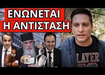 ΔΕΝ ΘΑ ΤΟΥΣ ΠΕΡΑΣΕΙ: Αρχίζει για ταυτότ. Αριθμό Data Center