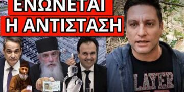 ΔΕΝ ΘΑ ΤΟΥΣ ΠΕΡΑΣΕΙ: Αρχίζει για ταυτότ. Αριθμό Data Center