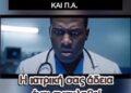 Έτοιμος για το μέλλον; Έτσι είναι να ζείς με ψηφιακή ταυτότητα και Π.Α!