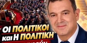 Ν. ΠΑΠΑΔΟΠΟΥΛΟΣ: ΑΠΟ ΤΟΝ ΧΡΙΣΤΟ ΣΤΟΝ ΙΟΥΔΑ… ΠΟΣΟΥΣ ΙΟΥΔΕΣ ΑΚΟΜΑ ΑΝΤΕΧΕΙ Η ΠΟΛΙΤΙΚΗ ΚΑΙ Η ΚΟΙΝΩΝΙΑ ΜΑΣ;