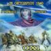 Η ΥΠΕΡΜΑΧΟΣ ΣΤΡΑΤΗΓΟΣ, ΠΡΟΜΑΧΟΣ ΣΤΟΝ ΠΟΛΕΜΟ ΤΟΥ 1940