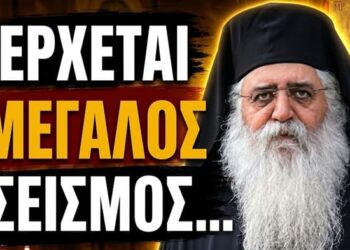 ΠΡΟΣΟΧΗ! Σοκάρει η προφητεία: «Σε αυτά τα ελληνικά μέρη έρχεται μεγάλος σεισμός…»