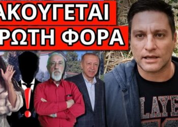 ΑΠΟΚΑΛΥΨΗ ΒΟΜΒΑ: Κίμπερλι Έλληνας τραγουδιστής ουσίες Τουρκία
