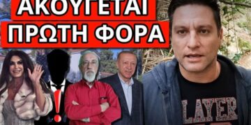 ΑΠΟΚΑΛΥΨΗ ΒΟΜΒΑ: Κίμπερλι Έλληνας τραγουδιστής ουσίες Τουρκία