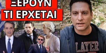 ΕΚΤΑΚΤΟ ΜΗΝΥΜΑ ΣΟΚ: “Έρχεται ξεσηκωμός και στην Ελλάδα”;