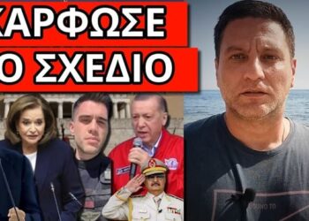 ΕΚΤΑΚΤΗ ΠΡΟΕΙΔΟΠΟΙΗΣΗ: “Θα συμβεί στην Ελλάδα, είναι σχέδιο”